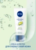 NIVEA крем д/рук интенсивное питание авокадо 50мл